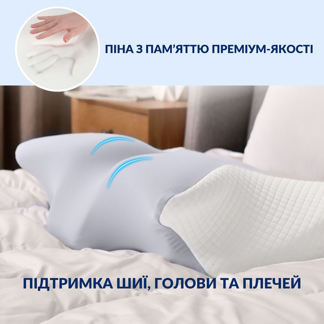 Ортопедична подушка Метелик з ефектом пам'яті